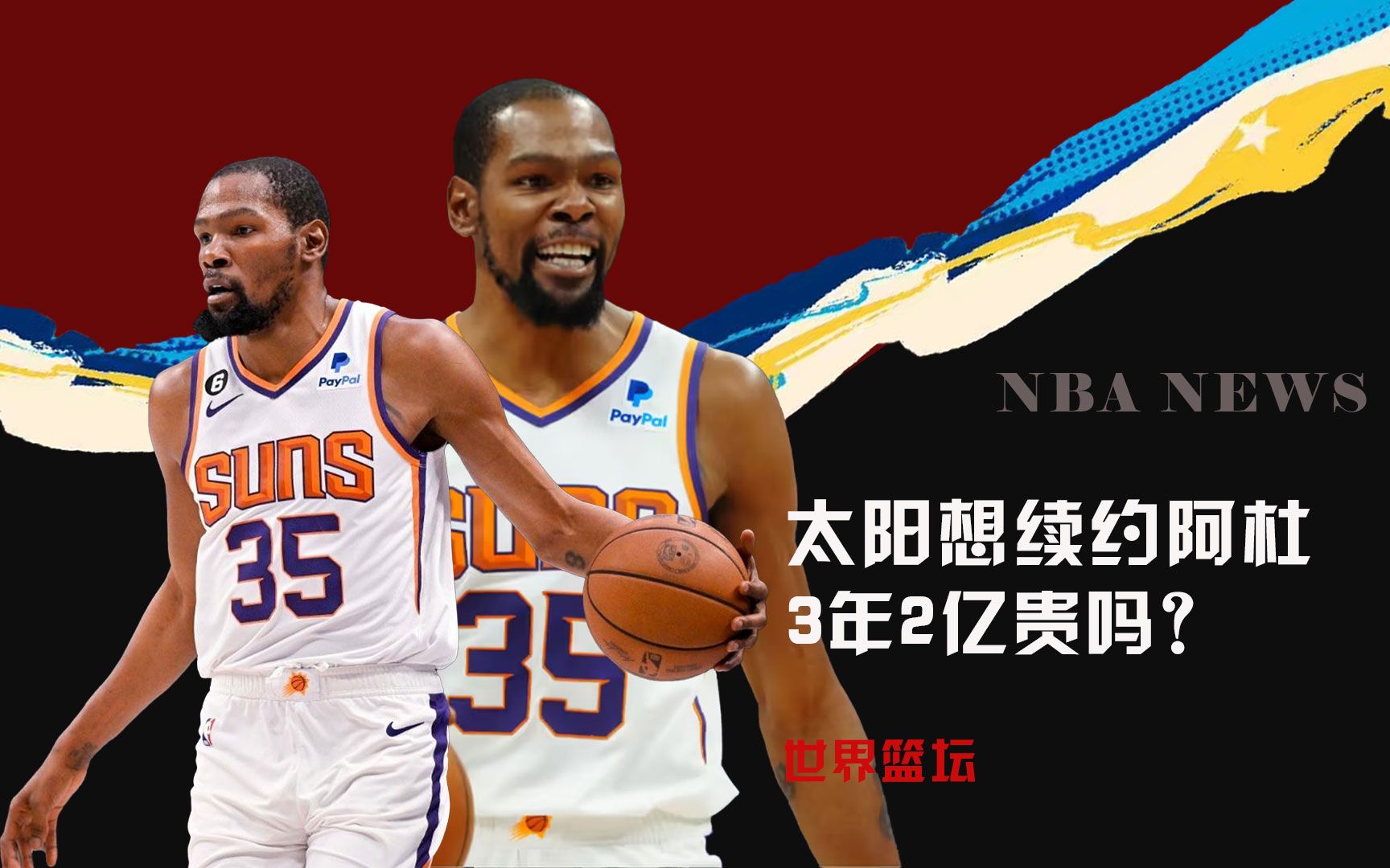 的球