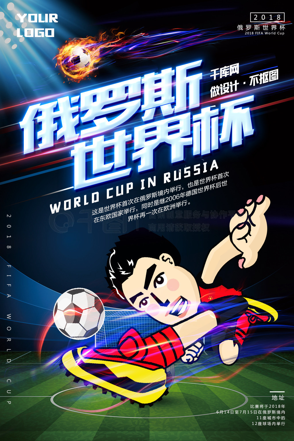 得防